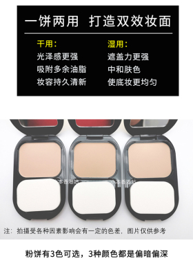 蜜丝佛陀干湿两用定妆粉饼