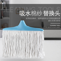 38cm Cotton Yarn Mop Head Increased Number Cotton Thread Replacement Head Squeeze Water Mop Accessories Removable Mopping Cloth Head Mop Head