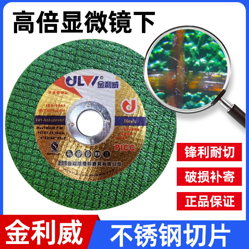 Jinliwei double mesh cutting disc angle grinder metal stainless steel steel cutting disc grinding wheel disc 107*1.2*16