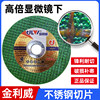 Jinliwei double mesh cutting disc angle grinder metal stainless steel steel cutting disc grinding wheel disc 107*1.2*16