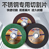 Jinliwei double mesh cutting disc angle grinder metal stainless steel steel cutting disc grinding wheel disc 107*1.2*16
