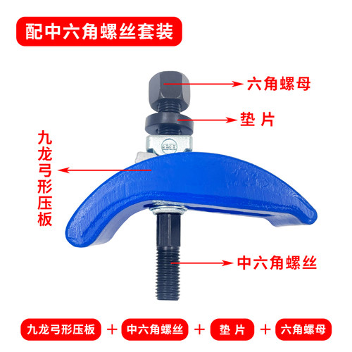 九龙 模具弓形压板 M16蓝色码仔M24 注塑机码模夹M30 M20包邮 - 图2