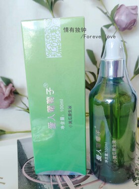 爱人葡萄籽小黄瓜原液补水保湿