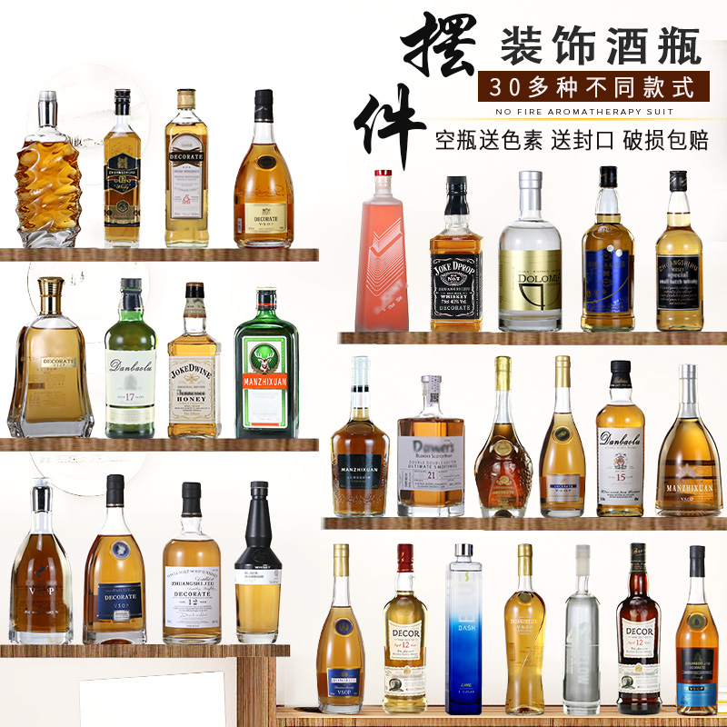 高档仿真酒柜摆件现代家居装饰品客厅玄关装饰创意装饰洋酒道具酒