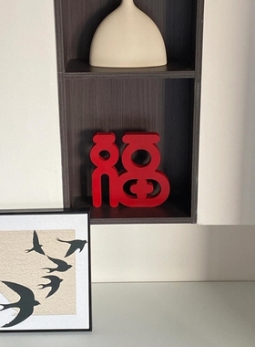 立体福字摆件新年装饰2026客厅桌面电视柜入户门玄关氛围装饰布置