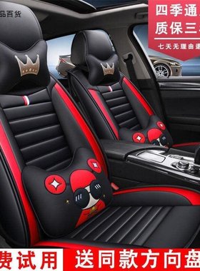 汽车坐垫全包围卡通全车五座四季通用座垫座椅套汽车用品座套
