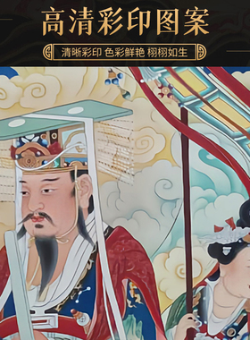 泰山东岳大帝画像实木相框