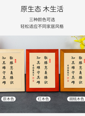 曾国藩名言书法作品敬胜怠义胜欲