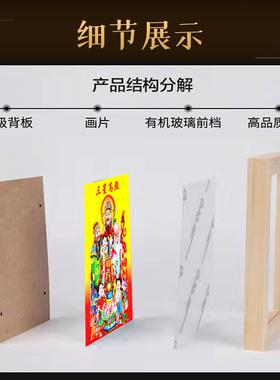 土地公福德实木相框摆台神像挂画
