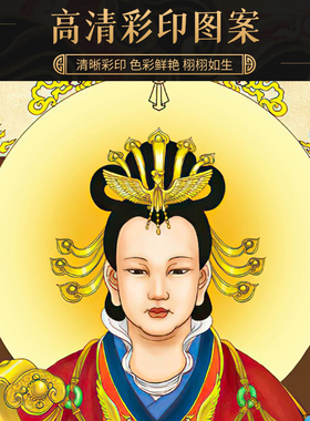 实木框摆件高清微喷画像西王母