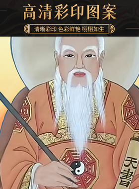 中式实木框摆件太白金星神像挂画