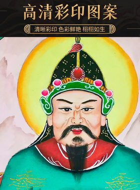 车神爷路神爷画像实木框摆件挂画