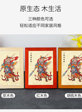 二郎神君画像实木框摆件家用结缘