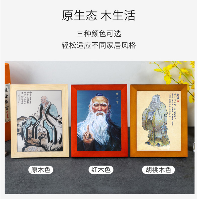 老子画像实木相框摆件挂画四大圣贤老子出关图老子授经图家用挂画 - 图0