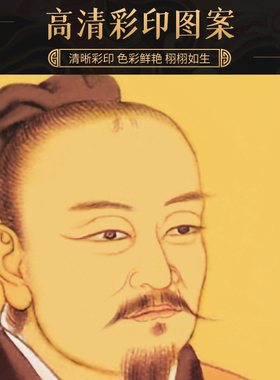 古代范蠡画像朱公相框挂画财神