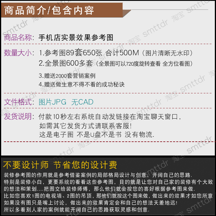 手机店装修设计效果图数码商场工装小店铺室内实景案例参考图片 - 图0