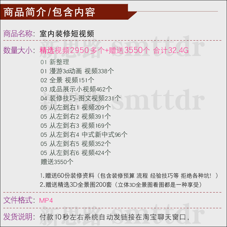 家装室内装修设计短视频素材高清全景漫游3d动画实景竖屏参考资料 - 图0