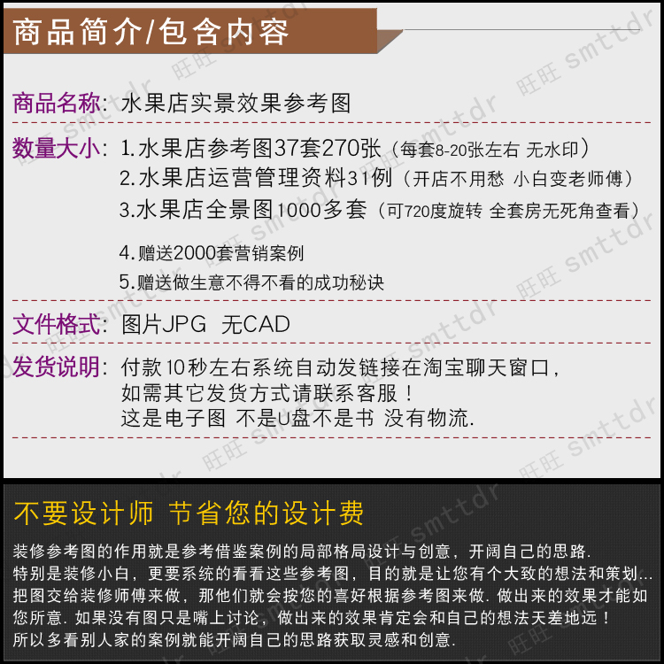 水果店装修设计效果图室内布置摆放实景参考素材运营管理学习资料