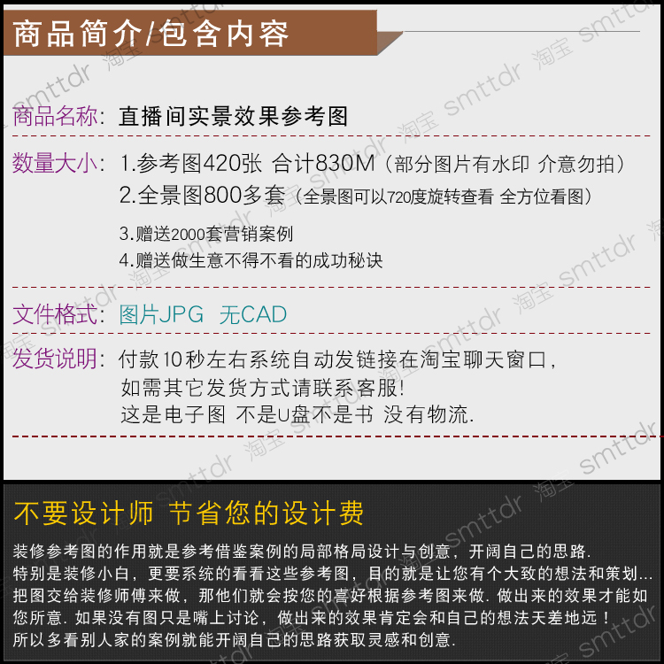 直播间装修设计效果图室内网红现代女装服装图片参考素材资料