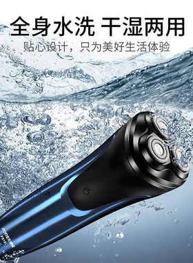 官方旗舰店正品博锐剃须刀PS197