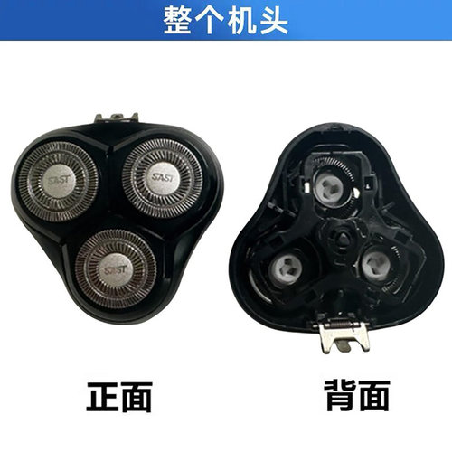 SAST一D08PRO先科电动剃须刀头男刮胡刀片替换配件大全官方旗舰店 - 图0
