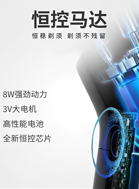 官方正品超人电动剃须刀8W大功率