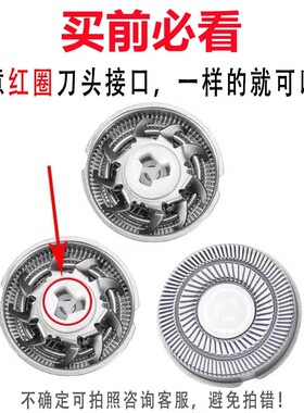 官方正品飞科3头剃须刀头配件FR8