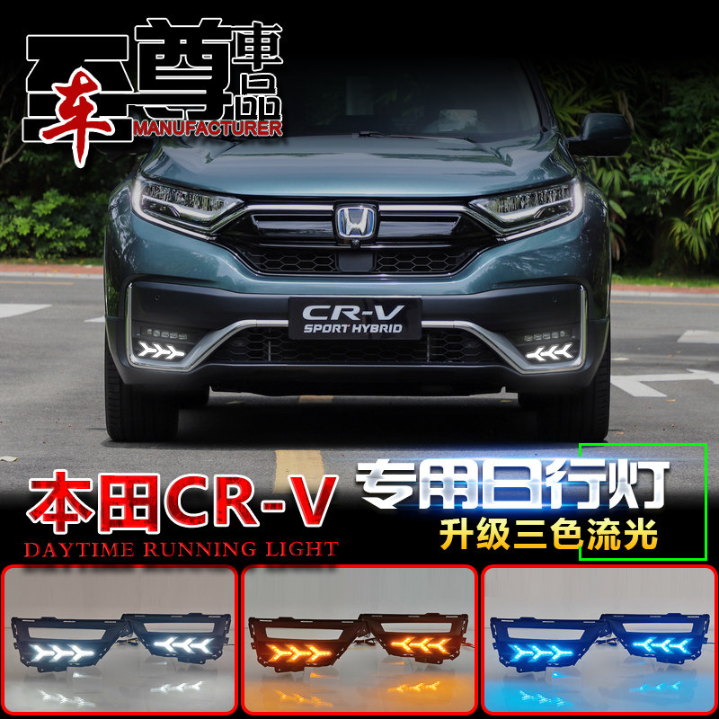 适用于21款本田CRV改装LED流水日行灯高配专用前雾灯加装装饰灯,淘宝优惠券,粉丝福利购,淘宝优惠卷