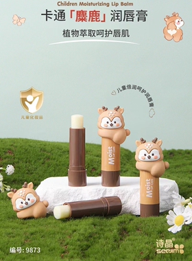 滋润防干裂保湿唇膏诗晶
