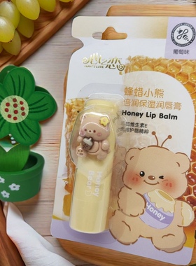 新款滋养保湿润唇膏水嫩护唇