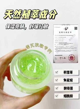 雅邦积雪草舒缓保湿微囊霜保湿补水提亮肤色舒缓皮肤不适感急护霜
