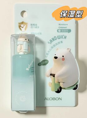 补水滋润润唇膏雅邦防干裂儿童