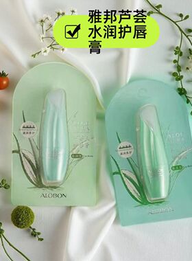 保湿补水防干裂润唇膏204雅邦