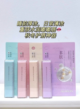 口红打底滋润润唇膏雅邦补水保湿