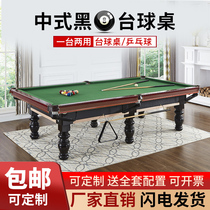 American standard table tennis table Chinese black eight adult table tennis table Domestic commercial table tennis table tennis table two-in-one