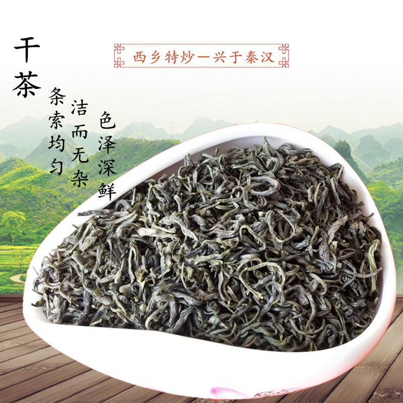 新茶汉中绿茶西乡特炒陕西茗茶特级炒青散装农家高山云雾陕青包邮