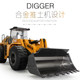 Huina boy remote control all-in-one engineering vehicle
