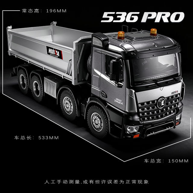 Huina RC model 536PRO heavy-duty remote control loading truck