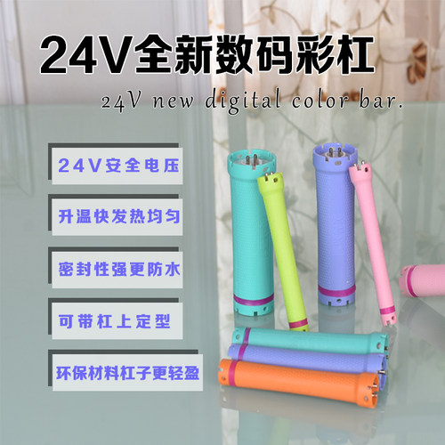 美易嘉数码加热烫发杠子发廊烫发机工具卷发棒24V彩杠防水防爆 - 图1