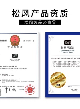 睫毛胶带日本胶带松风