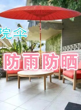 泸州油纸伞太阳伞户外防雨大伞