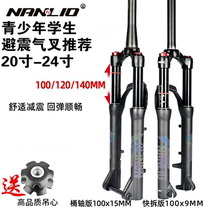 South Bird NanLio Bike Front Fork 20 24 Inch Shock-Less Air Pressure Front Fork Student Car Retrofit Front Fork