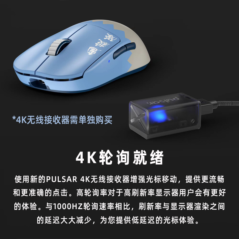 Pulsar派世无线电竞游戏鼠标 X2V2鬼灭之刃联名款限量上市 - 图2