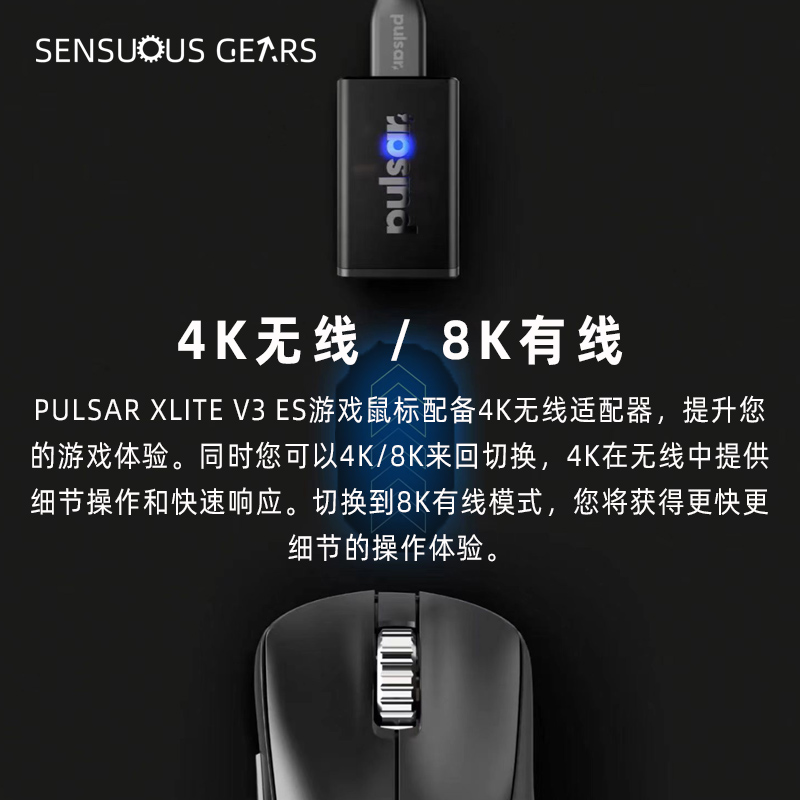  Pulsar派世X2H/V3 ES系列电竞游戏鼠标 OLED显示屏免驱3395传感 - 图3