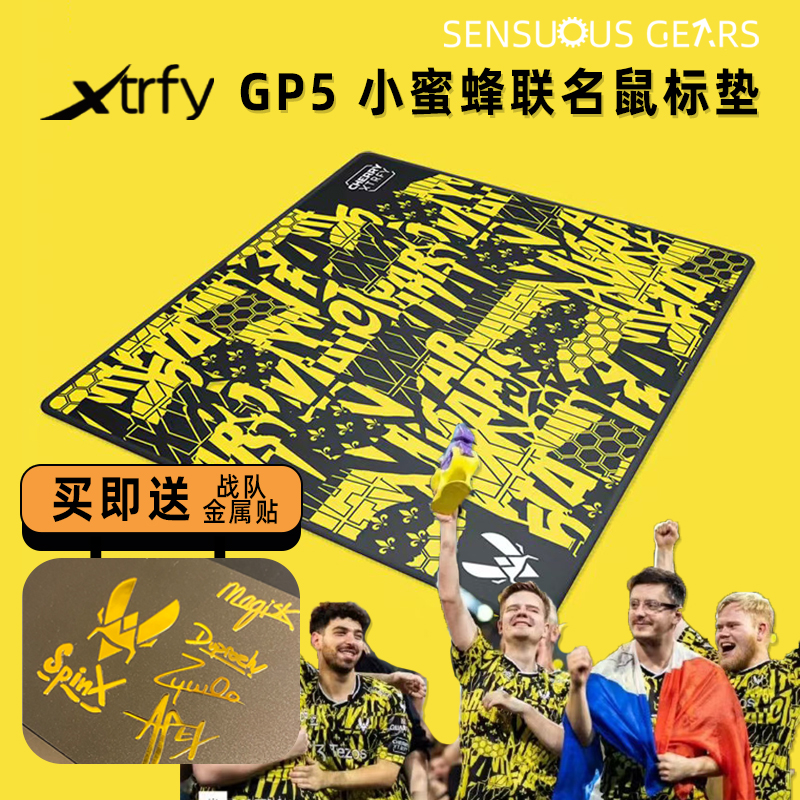 Xtrfy GP5 Vitality战队小蜜蜂联名款电竞游戏鼠标垫CS2 FPS桌垫-图3