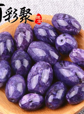 天然紫龙晶舒俱来星月金刚散珠