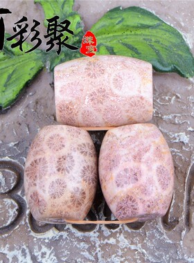 diy天然珊瑚玉星月菩提配饰桶珠