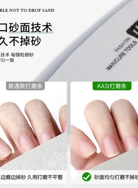 kasi可水洗挫条修甲美甲