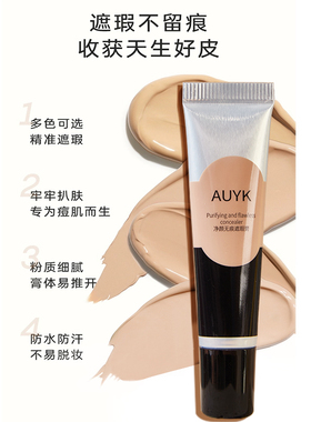 遮瑕膏遮盖斑点强脸部化妆师专用