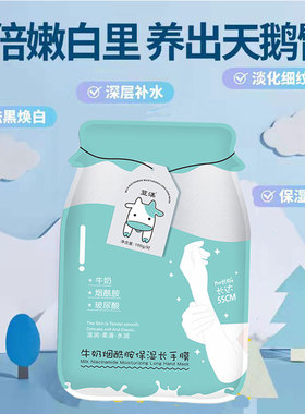 屈臣氏热卖！超长款手膜嫩白去黑
